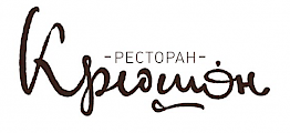 Ресторан Крюшон