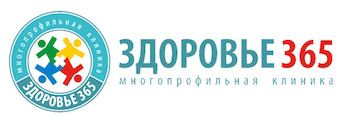 Медицинский центр Здоровье 365