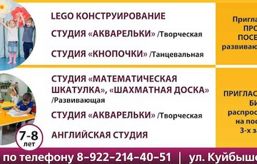 Занятия в студиях 4+