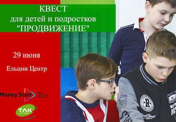 Летние программы от партнера 