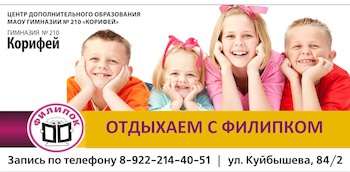 Летний лагерь 