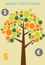 Новые программы от Money Start